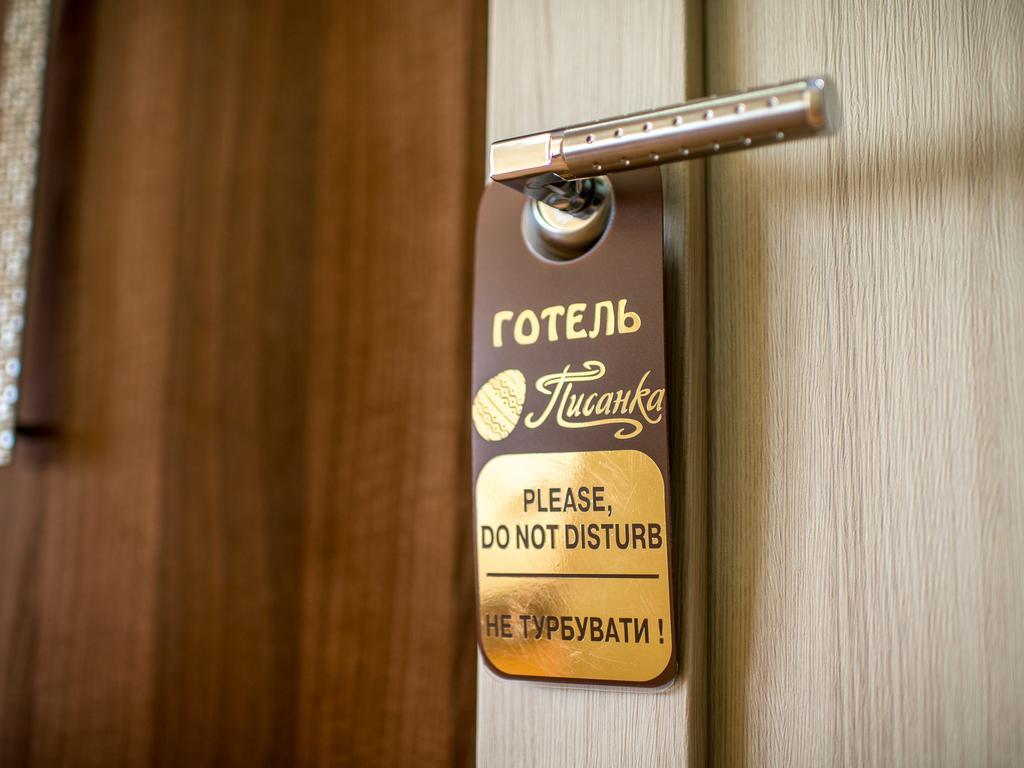 Hotel&SPA Restaurant Pysanka Lviv Ruang foto